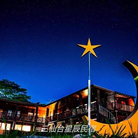 三仙台星辰民宿 Chenggong Esterno foto