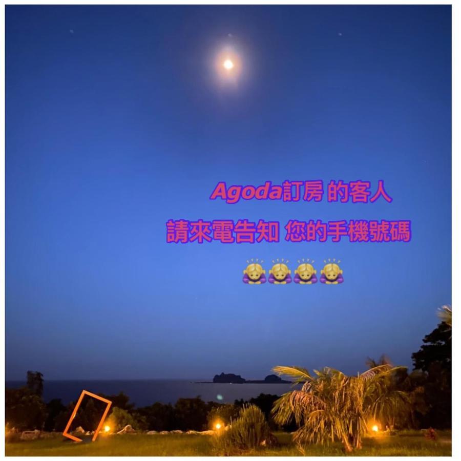 三仙台星辰民宿 Chenggong Esterno foto